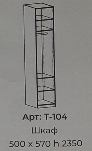 Т-104