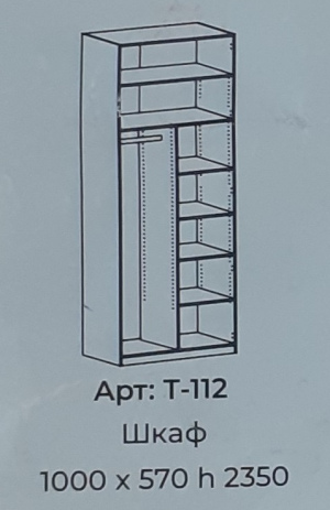 Т-112