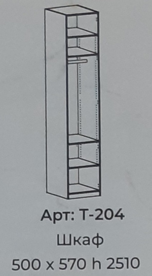 Т-204