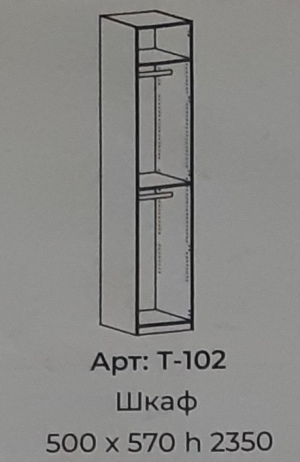 Т -102